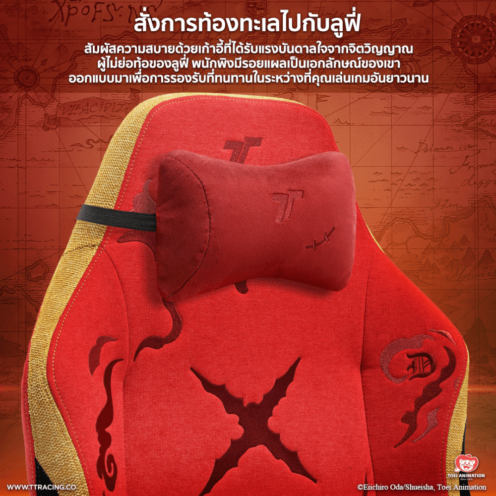 เก้าอี้เกมมิ่ง TTRacing Maxx ผ้า Luffy Edition